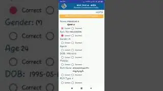 Hybrid BLO app verification process