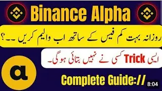 Alpha Live Trading Volume with Low Fee Full Guide | Binance Alpha main Kam fee KY Sath Volume Banaye
