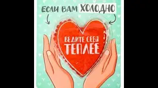 Гармонизация обоюдная - наш пРАвильный ВЕКТОР