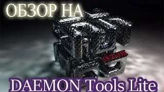 Как пользоваться DAEMON Tools Lite
