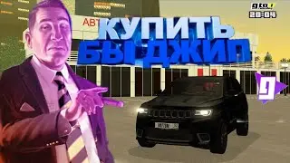 НУРМИНСКИЙ-КУПИТЬ БЫ ДЖИП ПАРОДИЯ CRMP GTA RP