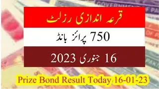 750 Prize bond Result Today 16 January 2023 || Prize bond result today 750