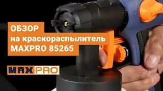 Обзор на краскораспылитель MAXPRO 85265