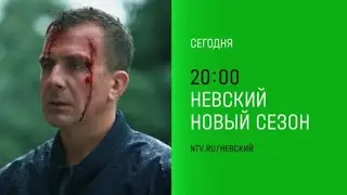 Анонс,Невский.Близкий Враг, 29-30 серии,финал, 7 сезон, Премьера сегодня в 