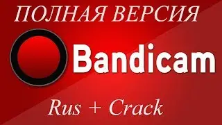 КРЯКНУТЫЙ БАНДИКАМ / СКАЧАТЬ  БАНДИКАМ НА РУССКОМ
