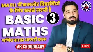 Basic Maths for Weak Students | Zero Level Se Start | Maths Tricks Kamzor Students ke liye Maths