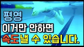 좋은 참고영상이 될 것 같습니다(평영 구독자 피드백)
