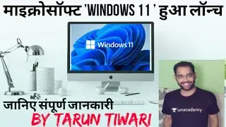 Microsoft Officially Launches 