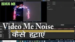 How to remove noise in video, how to remove noise in background 