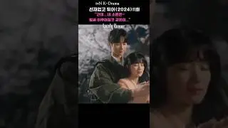선재업고튀어11화/"근데.. 내소원은 벌써 이루어질것 같은데..."/김혜윤,변우석/k-drama