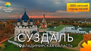 Suzdal, Vladimir Oblast