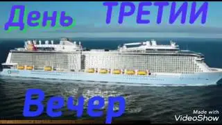 Шоу с 3Д эффектом-изюминка лайнера 