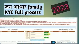 जन आधार family KYC 2023, Jan Adhar family KYC Full process 2023 #jan_adhar_family_kyc