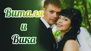 Вика и Виталя (г. Сызрань 2015)