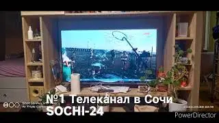 Анимационная реклама Телеканал Сочи-24