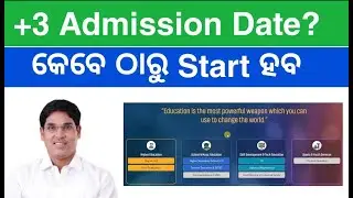+3 e-Admission 2021 Date | Plus Three Admission date 2021 | Odisha Plus Three Admission date 2021