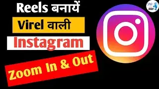 😱Instagram Reels Pe Zoom In & Zoom Out Kaese Kre 😱 How To Instagram Reels Zoom In Out