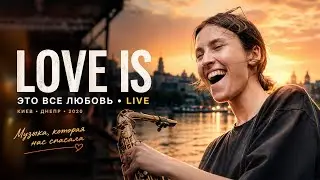 Happy People - Love is (It's all love) (Live)