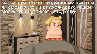 Сил моих больше нет // Три богатыря мем