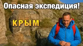 КРЫМ | Удивительный и Загадочный (часть 1)