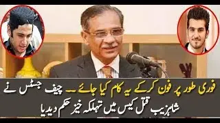 Chief Justice Of Pakistan's Media Talk – 13th January 2018