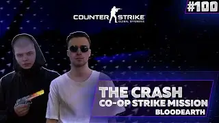 The CRASH Coop Strike Mission - Полное прохождение карты из мастерской CS:GO от Bloodearth\ WORKSHOP