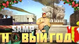 Самый лучший сервер в самп ! Реклама сервера ! (СЕРВЕР НЕ РАБОЧИЙ ) 2014 !