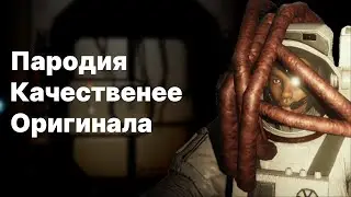 Пародия на Phasmophobia но в космосе! Steam Играм Быть! Deep Dark Space
