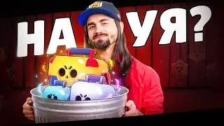 Everyone Got the Brawl Stars Box Removal All Wrong