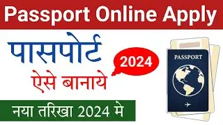 Passport Apply Online 2024 | How To Apply For Passport Online | Passport Kaise Banaye