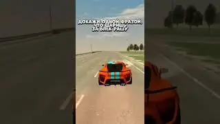 ДОКАЖИ ОДНОЙ ФРАЗОЙ 