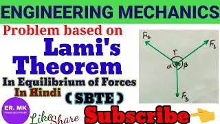 Problems on Lami's theorem in Equilibrium /Engineering Mechanics