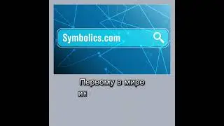 #интересные факты