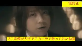 【アカペラ】【スクモ】Distance 〜風の先へ〜 SCREEN mode #無修正 #林勇 #太田雅友