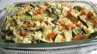 Couscous with vegetables. Eastern cuisine