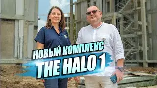 НОВЫЙ КОМПЛЕКС THE TITLE HALO 1