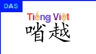 Vietnamese Alphabet Song
