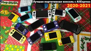 Best Portable Console 2020-2021 [Console from AliExpress]
