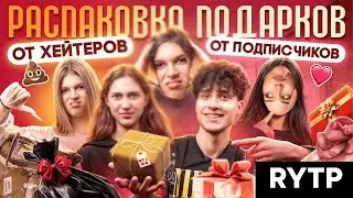 ЕФАК - Говно от хейтеров и сабов RYTP/ПУП