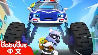 大灰狼和搗蛋車 +更多 | 怪獸車車 | 熱門兒歌 TOP | 童謠 | Kids Song | Nursery Rhymes | BabyBus | 寶寶巴士