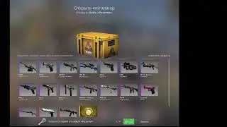 ОТКРЫВАЮ 1 КЕЙС КАЖДЫЙ ДЕНЬ ПОКА НЕ ВЫПАДЕТ НОЖ В КС ГО ДЕНЬ 1 #shorts #csgo #ксго #кейсы