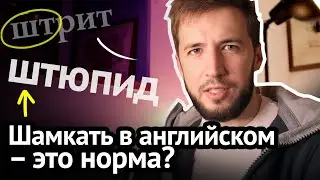 Звук S как 