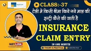 #35 GOODS INSURANCE CLAIM AND RECOVER ENTRY IN TALLY PRIME