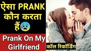 Prank On My GF || Call Conversation