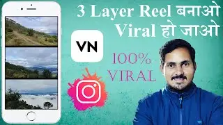 Instagram 3 Layer Viral Reel. Phone se. How to make 3 layer Instagram reels. Trending Instagram Reel