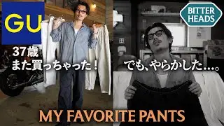 GUの愛用パンツまた買ったんだけど、おいGU！やってくれたな…【買うなら今】