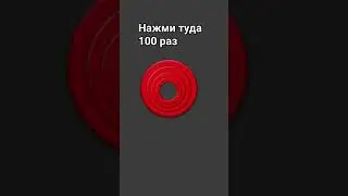 Нажми) #shorts #рекомендации #foryou #funny #viral