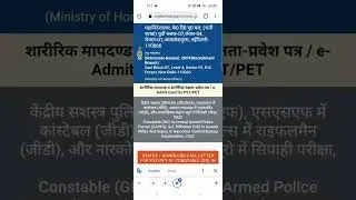 SSC GD Physical Admit Card Out Download Kaise Kare?