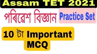 (V-14) Environmental Science for Assam TET Examination 2021.