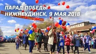 Парад Победы. Эфир 9 мая 2018